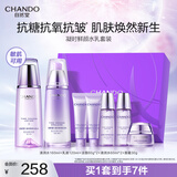 自然堂凝时鲜颜水乳套装(冰肌水160ml+乳液120ml)护肤品礼盒生日礼物