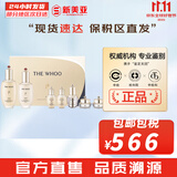 后（The history of Whoo）后套装拱辰享水妍津率享雪玉凝天气丹水乳霜秘贴套盒女护肤品礼盒 天气丹水乳精华修复7件套PRO版