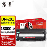 京呈tn281/285粉盒适用兄弟HL3150CDN硒鼓MFC9340cdw 9130 9330墨盒3140CW 3170CDN DCP9020 MFC9140碳粉 【15000页】DR-281CL鼓架/支/四色通用
