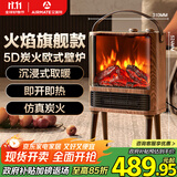 艾美特（AIRMATE）【火焰旗舰款】壁炉暖风机电热取暖器电暖器家用电暖气片烤火炉 大面积加热器节能炭火暖风机 AIR9