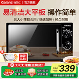 格兰仕微波炉一体家用小型迷你机械旋钮升级平板操作简单 快速加热  20L容量   升级平板