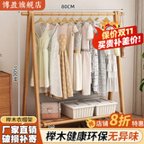 博盈衣帽架挂衣架落地榉木全实木多功能收纳三角衣架卧室衣帽间挂衣服 全榉木单层栅栏款80cm原木色