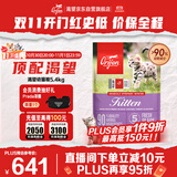Orijen渴望猫粮 幼猫粮 全价通用低敏无谷高蛋白进口5.4kg 效期26/11
