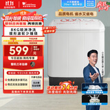 小天鹅（LittleSwan）双桶双缸洗衣机半自动 8公斤 喷淋漂洗强力去污 以旧换新 操作简便 租房家用 TP80VDS08