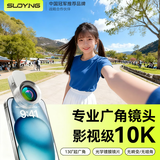 索盈广角镜头手机外接拍照专用直播通用9k高清摄像视频拍摄出片神器专业单反级镜头适用华为苹果16小米
