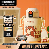 杯具熊（BEDDYBEAR）儿童水杯保温杯316不锈钢吸管直饮保温壶男女宝宝学生上学喝水杯 小拱门智能两盖杯-幸运熊480ml