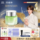 百雀羚面霜水嫩倍现保湿精华霜50g补水滋润品质国货热门商品送女友