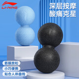 李宁（LI-NING）花生筋膜球实心TPE足底按摩瑜伽健身肩颈腰部背深层肌肉放松