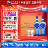 洋河 蓝色经典 海之蓝42度 480ml*2瓶 礼盒装  浓香型白酒 