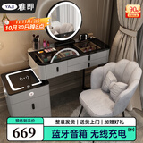 雅即（YAJI）智能梳妆台卧室实木大小户型现代轻奢简约无线充电多功能化妆台桌 灰80桌+多功能柜+智镜+花瓣椅 黑色钢化玻璃+蓝牙音响+无线充电