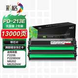 彩格pd213e硒鼓适用奔图m6202nw硒鼓PD-213硒鼓p2206nw p2206w m6202w青春版打印机硒鼓213e硒鼓PD-213E粉盒