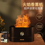 坂口太太加湿器卧室香薰加湿器火焰加湿器便携式大雾量加湿器仿真火苗香薰机卧室客厅氛围灯生日礼物 暗夜黑（仿真火焰香薰加湿器）