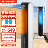 格力（GREE）家用立式冷暖两用空调扇摇头制热暖风机 遥控加水制冷风扇冰晶水冷风机负离子电暖器热风机取暖器 KS-04S68RDg
