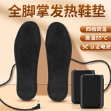 明爱锂电池可调温充电鞋垫发热鞋垫保暖鞋垫电暖鞋垫加热鞋垫可行走 豪华款37-38码-调温发热6-13小时