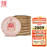 陈升号2022年普洱茶瑞虎呈祥357g普洱生茶生肖茶虎饼生普茶叶茶饼 一提357g*7饼