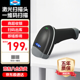 爱宝A-16有线一维扫描枪激光 商超快递医院仓库商品条码扫描