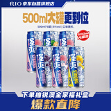 锐澳（RIO）洋酒 预调酒 鸡尾酒  果酒甜酒伏特加 强爽8度系列 500ml*6罐 