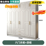 熠梵森【包安装】实木质衣柜卧室平开门欧式衣橱带梳妆台三门大衣柜子 【六门】主柜+顶柜240*55*240