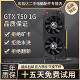 华硕微星影驰七彩虹GTX1060/1660S6G/306012G/20608台式电脑独立吃鸡游戏显卡 GTX750-1G【成色新 跑分6W 】