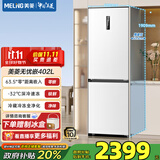 美菱（MeiLing）无忧嵌402双门两门超薄零嵌小户型大容量拼接窄门一级节能低噪变频风冷无霜底部散热冰箱国家补贴 BCD-402WPCZX 雪域白