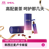 Smeal无红糖姜茶12g*7支*2桶小黄姜生姜蜂蜜送女友暖勺气血