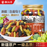 春江月新货绿葡萄干新疆特产葡萄干大颗粒免洗即食特无核蜜级饯果干零食 【三色葡萄干】500g*1罐