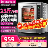 乐创(lecon)烤红薯机全自动烤地瓜机商用电热炉子玉米土豆烤箱立式台式摆摊 台式保温地瓜机 68型标准-上烤+下储物/25斤