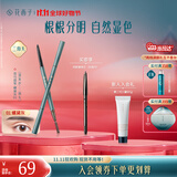 花西子【双11现货速抢】极细三角眉笔初学者画眉01螺黛灰防水汗不易晕染