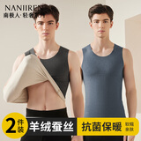 南极人2件羊毛蚕丝男士保暖背心男马甲男打底内衣加绒薄款2XL