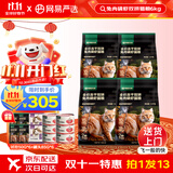 网易严选猫粮兔肉磷虾冻干猫粮天成美毛猫粮幼猫成猫通用全价鲜肉猫粮 兔肉磷虾猫粮1.5kg*4