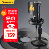 闪克（maono） 麦克风电脑手机笔记本录音专业电容音直播配音网课游戏会话筒设备闪客主播啵啵麦 461T