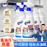 老管家 柠檬香厨房重油污清洗剂油烟机灶台清洁剂油烟净500g*4
