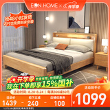 EON HOME床 北欧实木床双人床主卧储物大婚床夜灯充电软靠床 单床(软靠款) 1.8*2.0米(大板框架款)