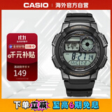 卡西欧（CASIO）时尚运动液晶显示男表学生表AE-1000W-1AVDF