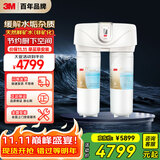 3M净水器家用净水机无桶0废水矿物质直饮智能过滤器 舒活泉前置SDW8000T-CN
