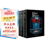 魔戒三部曲：彩色插图套盒珍藏版（奥斯卡史诗级影片《指环王》原著小说，我们时代的奇幻文学巅峰，哈佛、牛津、北大图书馆借阅率位居前列。） 小说