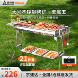 尚烤佳（Suncojia）不锈钢烧烤炉 户外大号便携烧烤架  煎烤两用木碳烤炉 木炭烤串炉