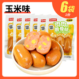 起亮食品肉肉脆骨肠玉米味115g*6袋 香肠 烤肠 火腿肠 休闲零食 开袋即食