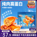 三只松鼠原味元气鱿鱼仔450g 即食海鲜鱼仔解馋休闲零食熟食海味