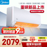 美的空调挂机大1.5匹  P1挂机 一级能效 家电国家补贴20% 变频冷暖 同级冷静星3代  KFR-35GW/N8HX1-P1