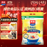 西麦即食燕麦片1980g 谷物代餐早餐膳食纤维无额外添加蔗糖
