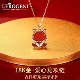 利罗基尼项链女龙年本命年红玛瑙吊坠18金k首饰品生日纪念礼物送 爱心龙项链 品牌礼盒