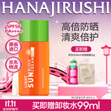 花印防晒乳霜女男美白提亮肤色户外旅行军训高倍持久进口礼物 【长时高倍】防晒乳60ml-SPF50+