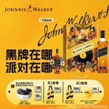 尊尼获加（JOHNNIE WALKER）洋酒 12年黑方黑牌尊尼指令游戏盒700ml 苏格兰调和型威士忌