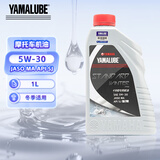 YAMALUBE摩托车机油4T四冲程 5W-30 SJ 雅马哈巧格125兴鹰巡鹰赛鹰福禧