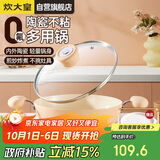 炊大皇 炒锅不粘锅 易洁陶瓷户外便携双耳炒菜锅20cm 磁炉通用MC20SE