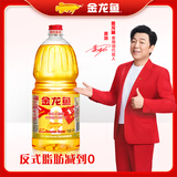 金龙鱼 食用油 非转基因 金装 黄金比例零反式脂肪食用植物调和油1.8L