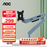 AOC显示器支架 电脑屏幕悬臂 升降万向伸缩 机械臂支架 显示屏增高架 VESA升降旋转免打孔 AM400PLUS冰魄蓝【挑战千元支架/永不沉头】