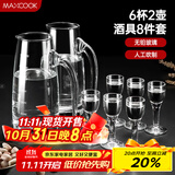 美厨（maxcook）白酒杯分酒器套装2壶6杯 醒酒倒酒壶300ml烈酒小酒杯家用玻璃酒具