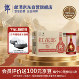郎酒红花郎15 白酒 酱酒 39度 500ml*6 整箱装 佐餐搭配 